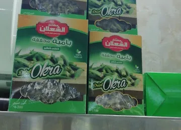 Al Ajban Al Suriya Super Market