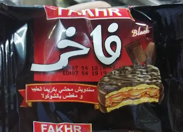 Al Ajban Al Suriya Super Market