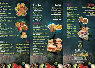 Al ajyal restaurant