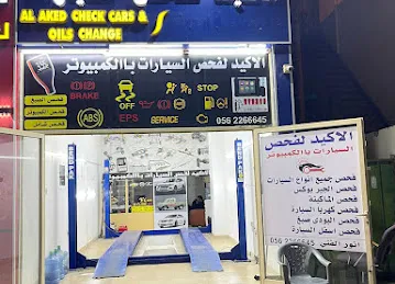 AL AKED CHECK-UP CARS الا كيد لفحص السيارات بالكمبيوتر