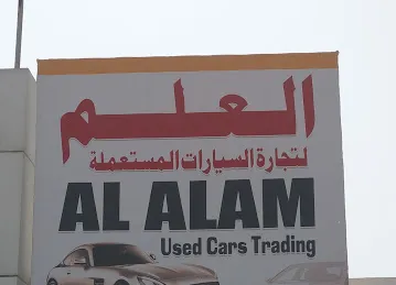 Al Alam Used Car Trading RAK UAE