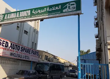 AL ALAMAA AL BRONZYA