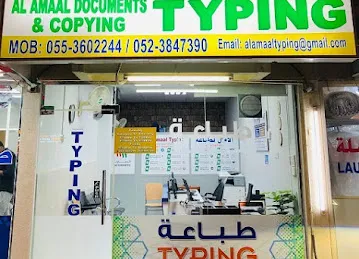 Al Amaal Typing Dhaid