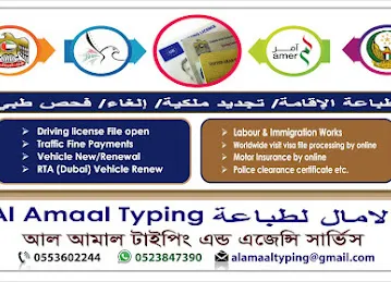 Al Amaal Typing Dhaid