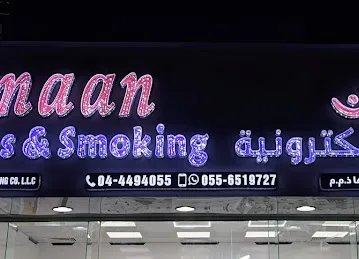 Al Amaan E-cigarettes & Smoking Accessories
