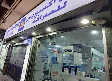 AL AMAL EXCHANGE