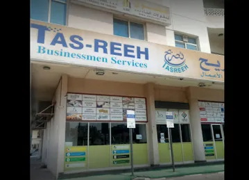 Al Aman typing center ajman