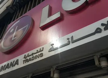Al Amana Trading Llc