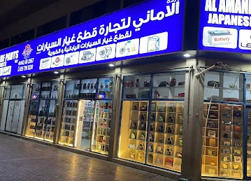 Al Amani Auto Parts LLC