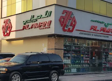AL AMANI TRADING LLC (TVR)