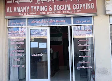 Al Amany Typing & Photocopy