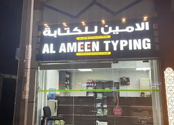 AL AMEEN TYPING & PHOTOCOPYING