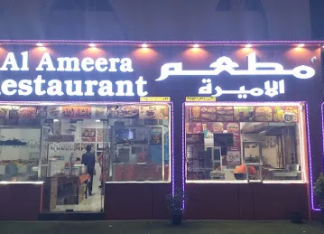 Al Ameera Restaurant