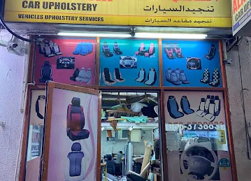Al Amudah upholstery - Car seat cover tailor shop