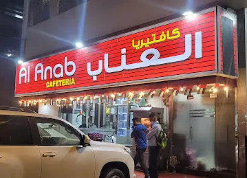 Al Anab Cafeteria