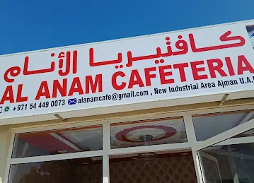 Al Anam cafeteria