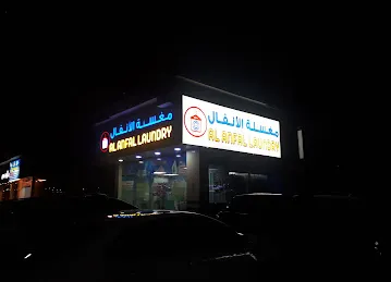 Al Anfal Laundry