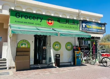 Al Anood Jalal Ahmed Grocery