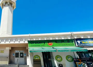 Al Anood Jalal Ahmed Grocery