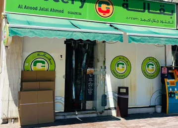 Al Anood Jalal Ahmed Grocery