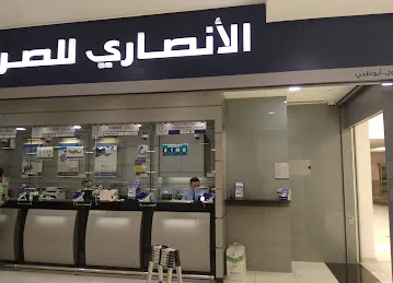 Al Ansari Exchange- Al Maryah Central Mall