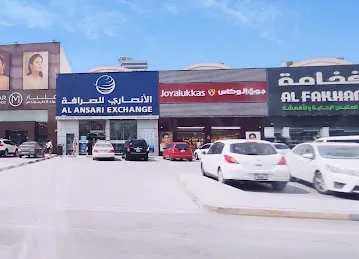 Al Ansari Exchange, Al Muntasir Street Branch
