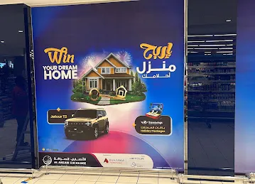 Al Ansari Exchange, Lulu Hypermarket Karama Branch