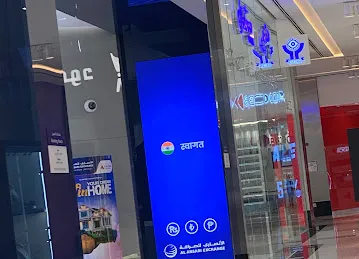 Al Ansari Exchange, Reem Mall