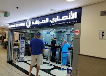 Al Ansari Exchange, Union Coop Society Umm Suqaim Branch