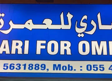 Al Ansari Umrah