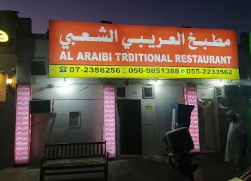 Al Araibi Traditional Restaurant