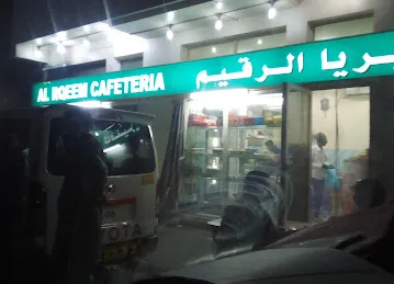 Al Araqeem Cafeteria