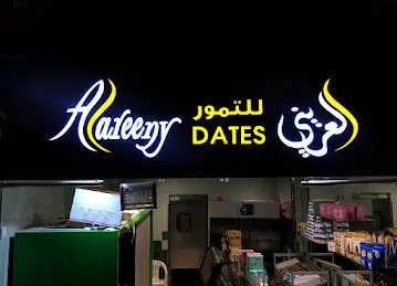 Al Areeny Dates