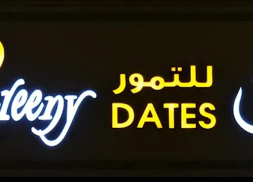 Al Areeny Dates