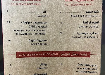 Al Areesh Restaurant