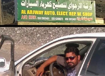 AL ARJWAY AUTO. ELECT. REP. W. SHOP - BR / 1 ZUBARAH KHORFAKKAN - ورشة الارجواي لتصليح كهرباء السيارات - فرع 1