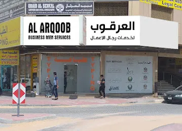 al arqoub business man services