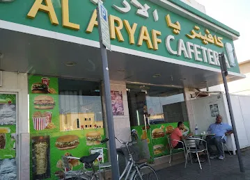 Al Aryaf Cafeteria