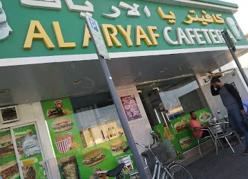 Al Aryaf Cafeteria