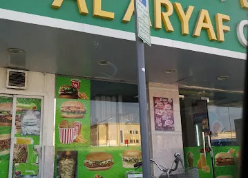 Al Aryaf Cafeteria