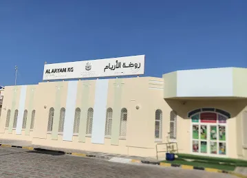 Al Aryam Kindergarten - روضه الاريام