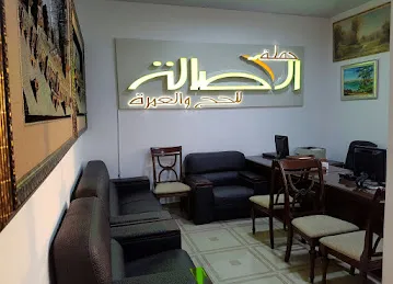 Al Asala Hajj & Umrah Musaffah