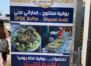 Al Asala Restaurant marina villege, مطاعم الاصالة