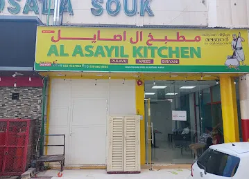 AL ASAYIL KITCHEN Al Bustan