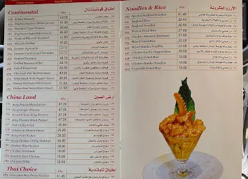 Al Aseel Restaurant Al Dhaid Branch