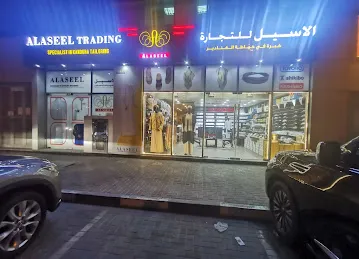 Al Aseel Trading