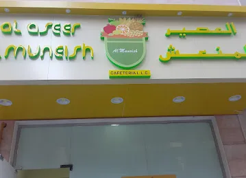 Al Aseer Al Muneish