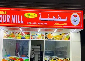 AL ASHAB FLOUR MILL