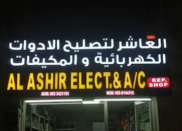 AL-ASHIR ELECT. & A/C. REPAIRS SHOP