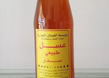 Al Assal trading est.العسال التجارية